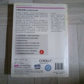计算的本质：深入剖析程序和计算机