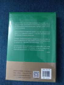 轴心文明与现代社会：探索大历史的结构