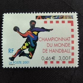 FR3法国2001年1月20日。世界男子室内手球锦标赛 体育 外国邮票 新 1全