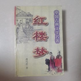 中国古典名著・三国演义