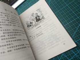 2册健康教育 小学四年级(全一册) 初中二年级  没用过