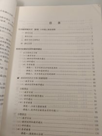 数学教师教学用书