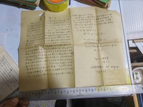 1967年兰毛总部对工联四分部兰毛一厂造反团的严重警告公开信一页（时代色彩浓）