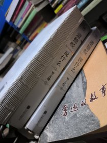 道德经说什么2：无为才能有为利他才是利己（罗大伦新书）三册合售，有一册无书衣