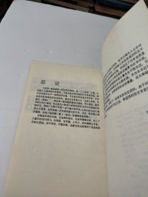 史记故事精选连环画1-4册盒装