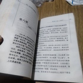 1953-1966"哈军工"组建纪实