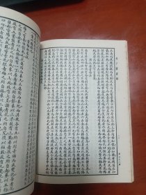 《芥子园画谱》【1984一版一印】