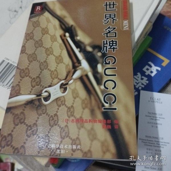 世界名牌GUCCI