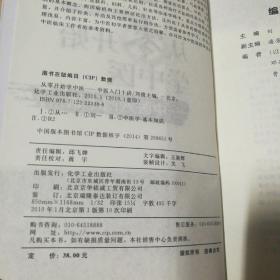 从零开始学中医：中医入门十讲.