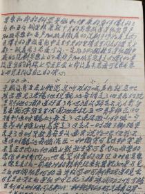 52年武汉中南区一个军医写的日记