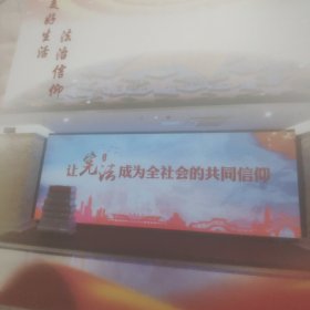 学习宪法尊崇宪法(含邮票)