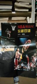 双面海报:NBA精品屋 东部双雄  乔丹  米勒；明星画廊  CBA三虎将 刘玉栋  吴乃群 李晓勇