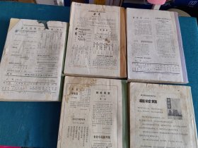 十月 1981年3,5,6、1982年1,4等5册合售