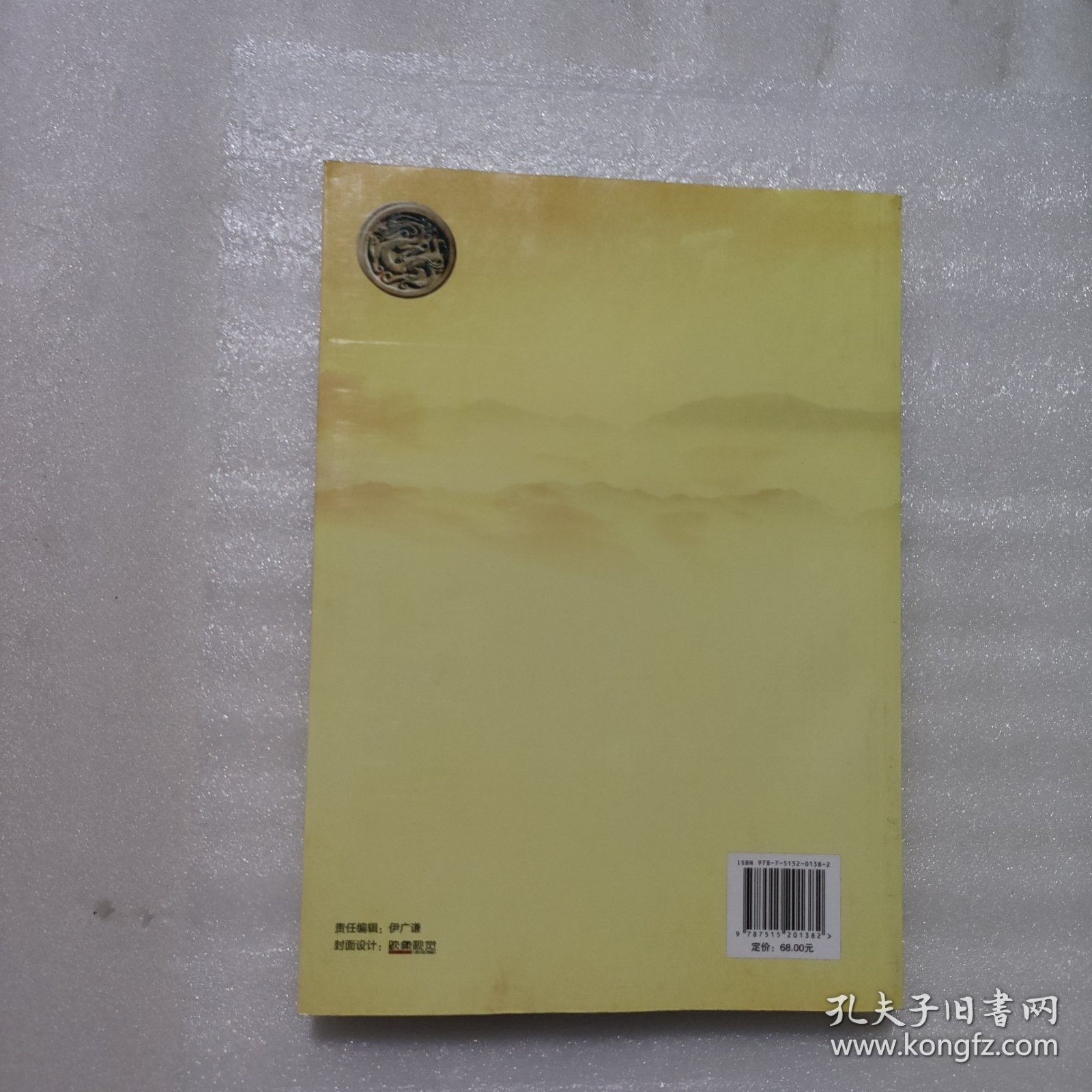 未病斋医述