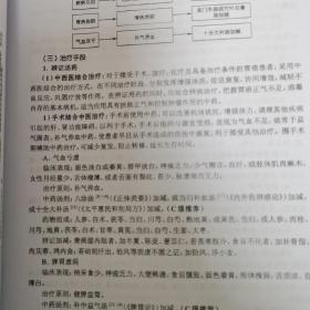 恶性肿瘤中医诊疗指南 ( 食管、肝、结直肠、鼻咽、肺、胃)一函七册全