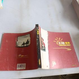 太阳起床我也起床，，