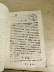 现代数学丛书 : 极限环论 叶彦谦 等  著 上海科学技术出版社