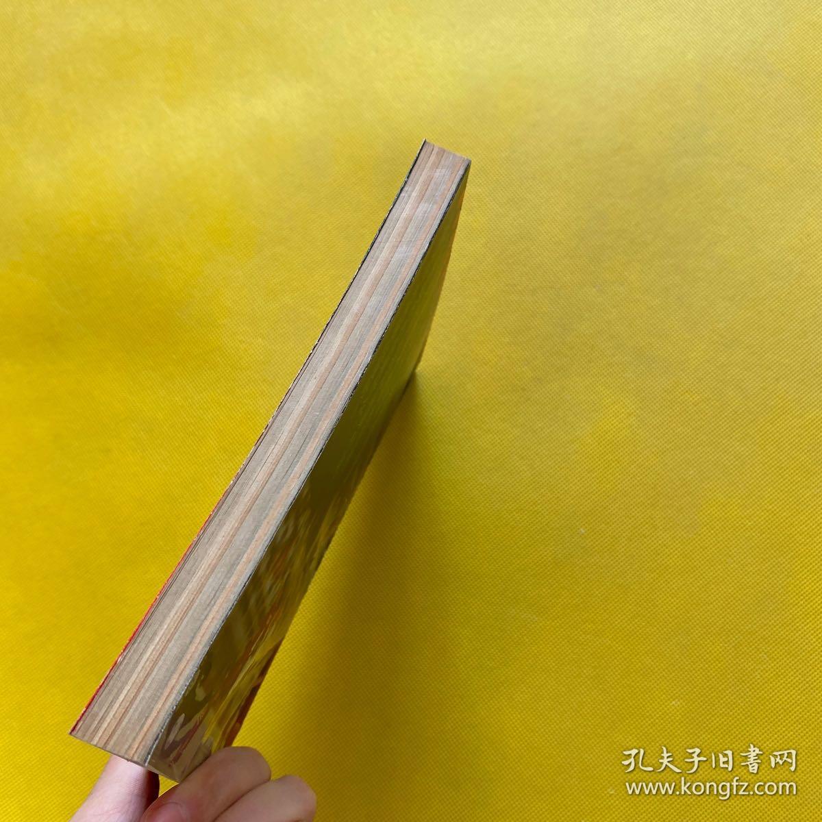 屡败前后:来自中国足球第一线的报告（作者刘国江签名本）