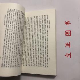 【正版现货，一版一印】八代传叙文学述论（竖排繁体，点校整理版），本书是复旦大学已故著名学者朱东润教授一九四二年的著作，今首次出版。全书以文献辑夫为依据，用西方传叙文学眼光审视中国漠魏，六朝时期的作品，认为传叙文学的目标是人性真相的叙述，以此评述数百部作品，赞赏《曹瞒传》《庞娥亲传》《法显行传》《高僧传》等作品的成就。品相好，保证正版图书，库存现货实拍，下单即可发货，可读性强，参考价值高，适合收藏