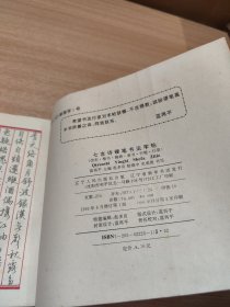 七言诗硬笔书法字帖