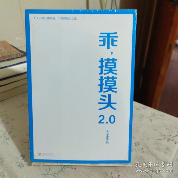 乖，摸摸头2.0大冰作品大冰随机签名或手绘卡通藏书票