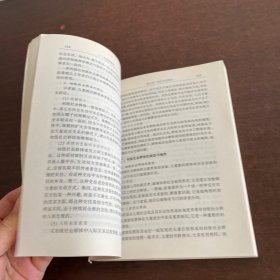 21世纪社会学系列教材：社会学教程（第二版）