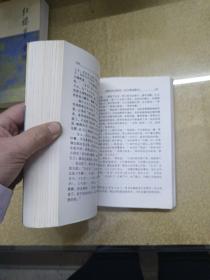 红楼梦索隐上中