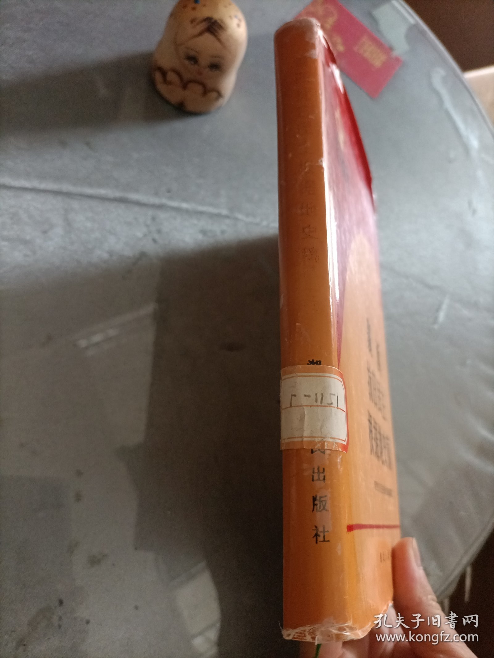 襄西抗日民主根据地史稿