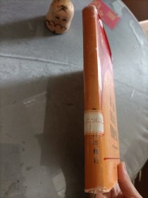 襄西抗日民主根据地史稿