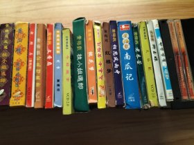 黄梅戏VCD碟27种67碟合售：杨门女将、啼笑姻缘、血狐帕、红丝错、布衣青天、无事生非、朱熹与丽娘、郑小娇、桂小姐选郎、黄山情、女驸马、公主与皇帝、文香扇、龙女、牛郎织女、桂小姐选郎、桃花梦、孟姜女、红楼梦、相思风雨中、南瓜记、老来苦、天仙配、柳玉娘、孝顺媳妇、中国地方戏曲、原人MTV原唱【后面3种无外盒】