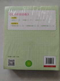 幼小衔接必备数学1共12册合售