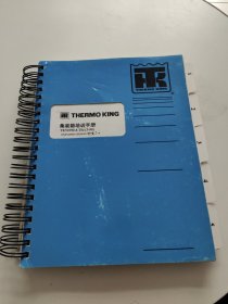 集装箱培训手册（TK50390-4-TM 3-99）