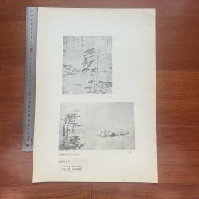 1950年中国历史参考图谱 第17辑 图版15：元朝画家倪瓒《疏林图轴》吴镇《湖船图轴》