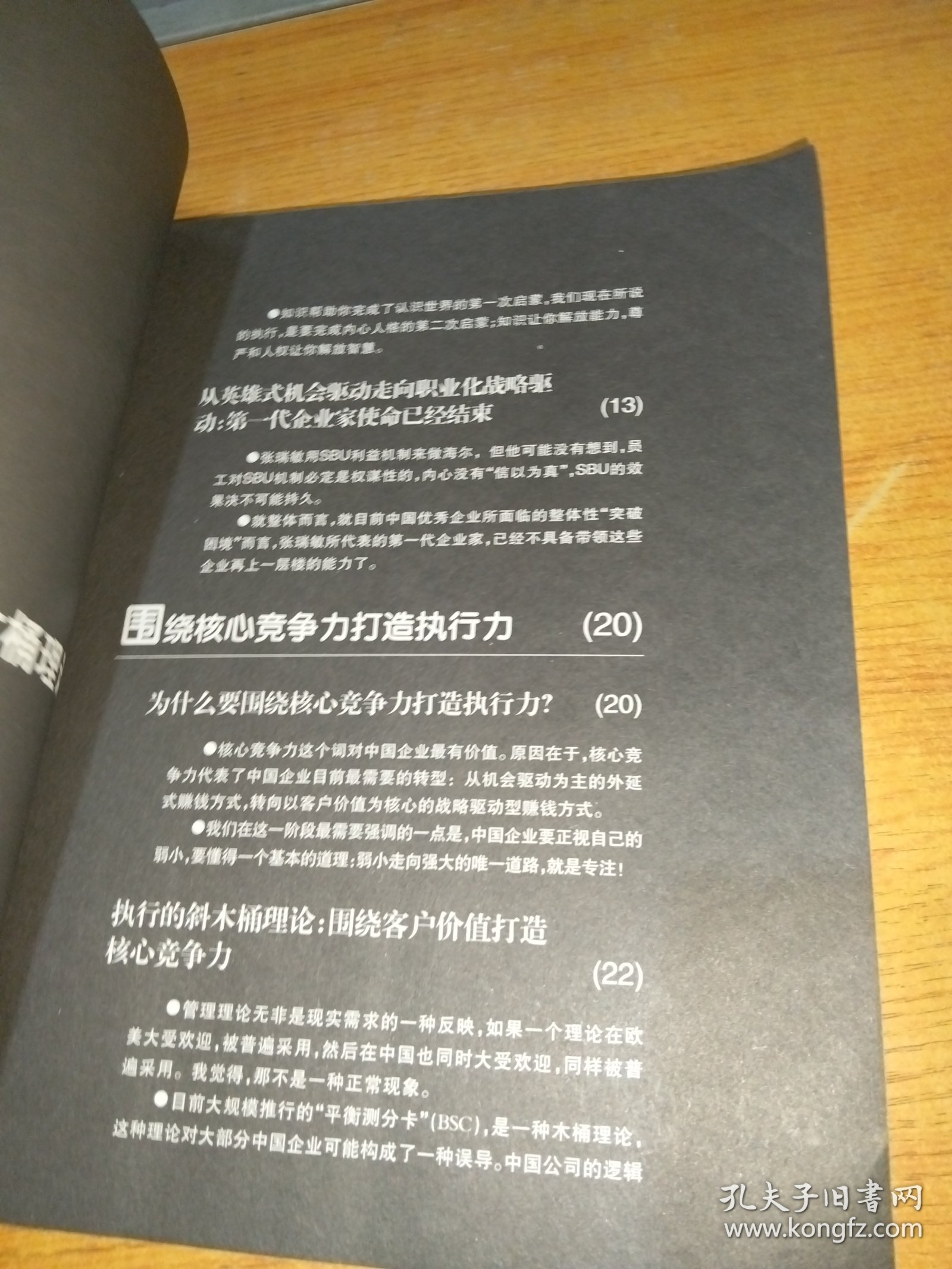 真正的执行