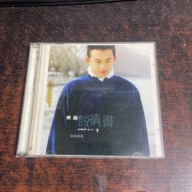 【碟片】 【CD】    黄磊      说情书