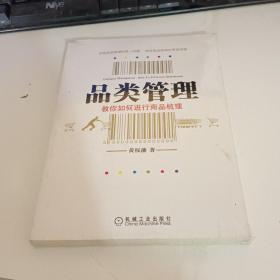 品类管理：教你如何进行商品梳理