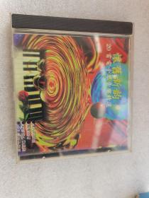 怀旧新韵，20首电子琴音乐精选（CD）