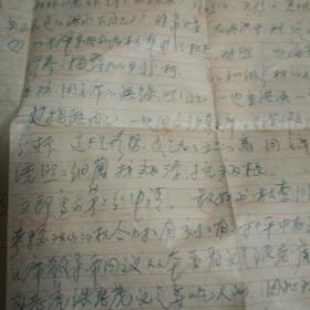 名人书札，一通两页 苏智周丽斌