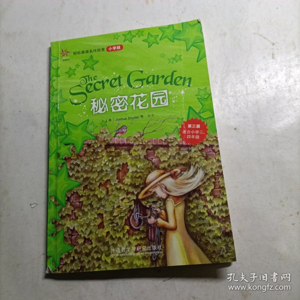 轻松英语名作欣赏-小学版分级盒装(第3级)(适合小学三、四年级)——全彩色经典名著故事，配带音效、分角色朗读