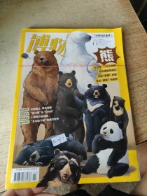 博物 2023 8 11两本