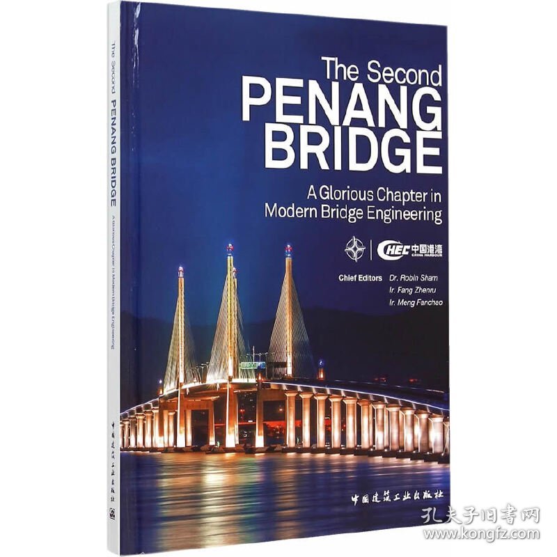 The second PENANG BRIDGE:A Glorious Ch