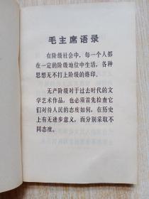 李白与杜甫（带毛主席语录）