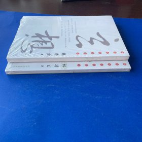 林清玄经典散文－林泉.玄想.（2本合售）