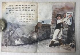 少先队员杰尔奇