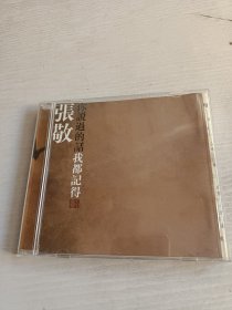 你说过的话我都记得 CD 张敬签名