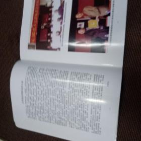 中华邱氏大宗谱福清分谱颁谱仪式专刊