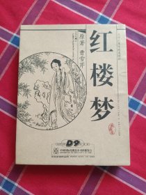 三十六集电视连续剧 红楼梦（DVD）