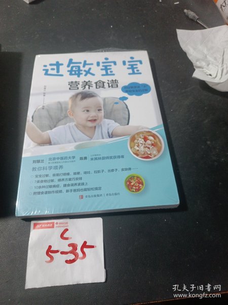 过敏宝宝营养食谱