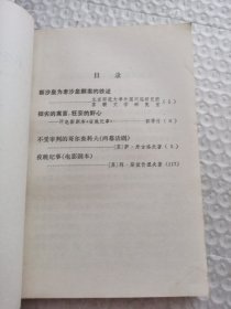 不受审判的哥尔查科夫