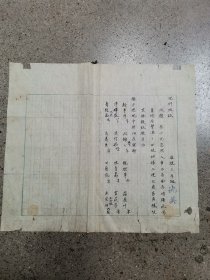 罕见民国上海中国医学院考试卷毛笔字答卷从左往右书写
